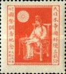 Census Officer (First Modern Census)