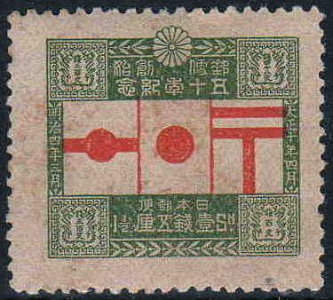 Postal and National Flags - Green
