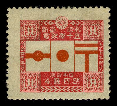 Postal and National Flags - red