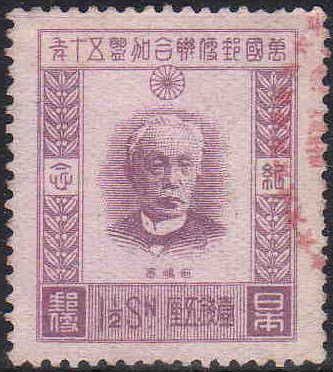 Baron Maejima Hisoka, founder of the Japanese Postal System