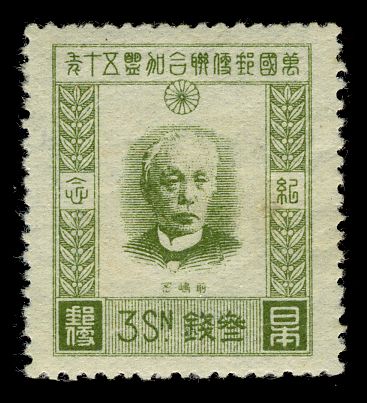 Baron Maejima Hisoka, founder of the Japanese Postal System