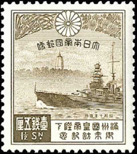 White Pagoda at Liaoyang and Warship Hiyei