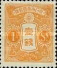 Tazawa - 1 sen orange - Flat Plate Printing