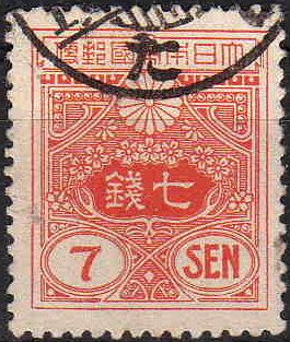 Tazawa - 7 red/sen orange - Flat Plate Printing