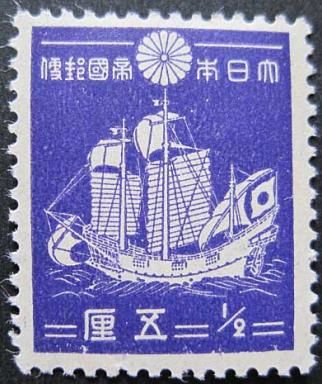 Goshuin-bune (Trading vessel)