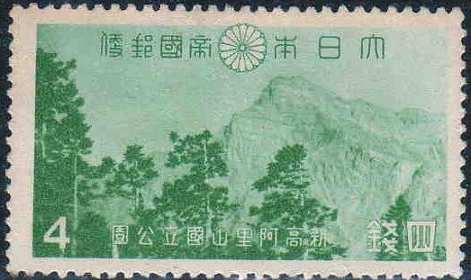 Mount Niitaka (today Yushan, Mount Jade)