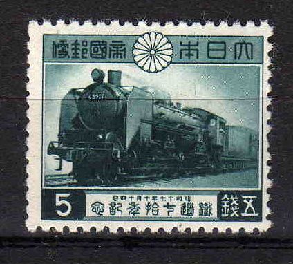 70th Anniversary of the First National Railway