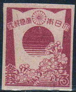 Cherry Blossoms and Japanese Flag
