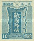 Inscription: "Enemy Surrender"