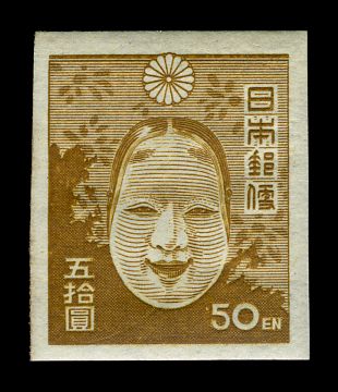 Noh Mask
