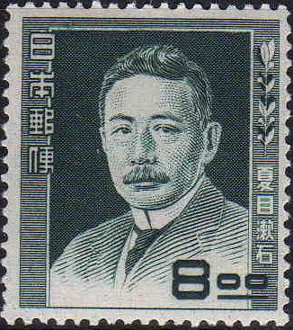 Sōseki Natsume (1867-1916), Author