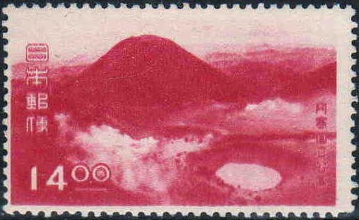 Mount Akan Fuji