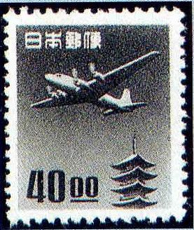 Douglas DC-4 over the Horyu-ji Pagoda, Nara 40.00¥