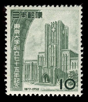 75th Anniversary of the Founding of Tokyo University
