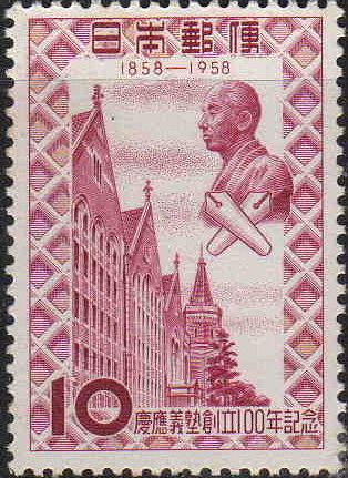 100th Anniversary of Keio University