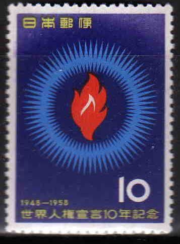 10th Anniversary of Declaration of Human Rights