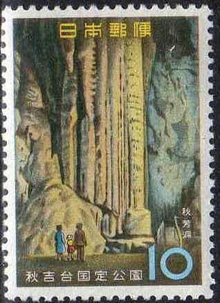 Akiyoshi Cave (Akiyoshidai)