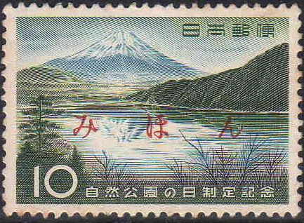 Mount Fuji & Lake Motosu - Yamanashi Prefecture