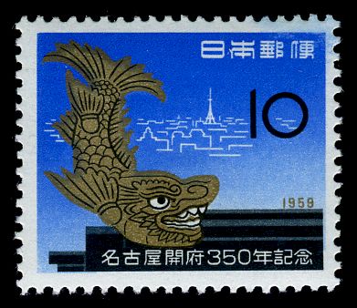 350th Anniversary of Nagoya, Aichi Prefecture