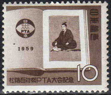 100th Death Anniversary Shōin Yoshida and PTA Convention