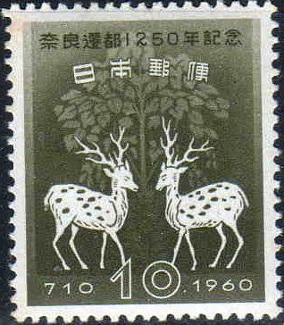 1250th Anniversary of Moving the Capital to Nara