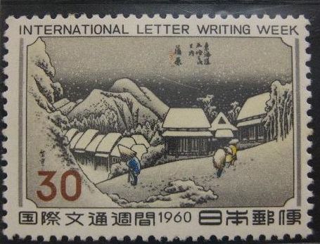 "15th Station: Kanbara" by Utagawa Hiroshige 