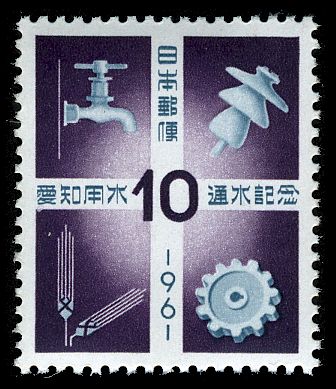 Inauguration of Aichi Irrigation System