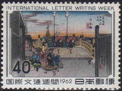 "Leaving Edo: Nihonbashi" by Utagawa Hiroshige, 1833~34