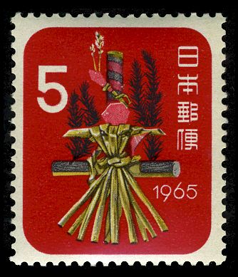 New Year's Greetings: Straw Snake