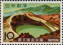 Crater Lake, Zao