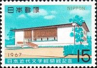 Library of Modern Japanese Literature