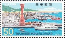 Port Conference Kobe