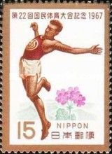 22nd National Athletic Meeting - Athlete & Primrose