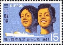 Children and Sakura Maru