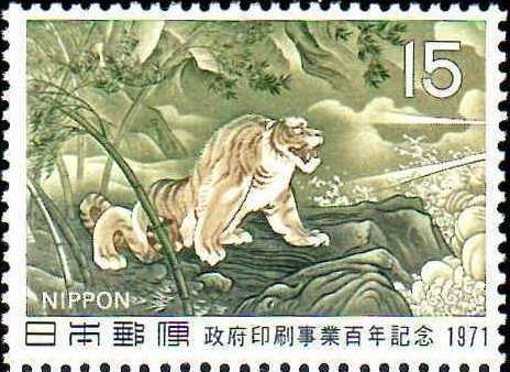 "Tiger", by Hashimoto Gaho