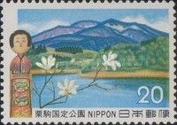 Mt. Kurikoma and Kijiyama Kokeshi Doll