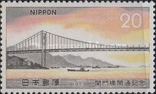 Kan Mon Bridge from Honshu to Kyushu