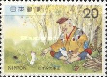 Old Man Feeding Mouse (Folklore 7th Issue)