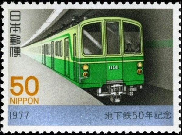 Tokyo Subway, 1977