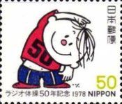 50th Anniversary of Radio Exercise