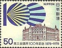 Chamber of Commerce & Industry Centenary