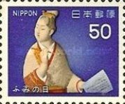 Hakata Doll with Letter