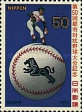 50th National Intercity Nonpro Baseball Championship Series
