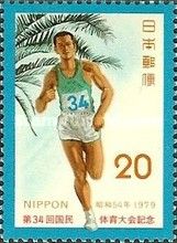 34th National Athletic Meeting