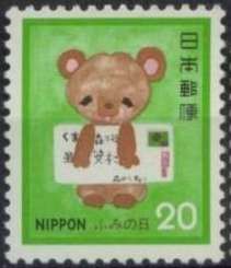 Teddy Bear Holding Letter