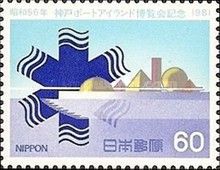 Exhibition "Port Island", Kobe (Portopia '81)