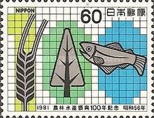 Centenary of Agricuture, Forestry and Fishery Promotion