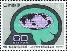 International Conference on Nervous Diseases