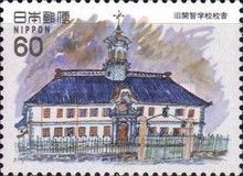 Former Kaichi School, Nagano (1873)