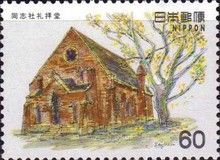 Doshisha University Chapel, Kyoto (1875)
